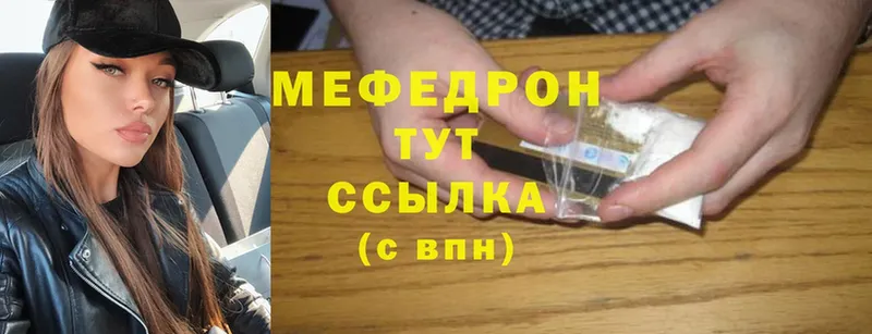 KRAKEN ссылка  хочу   Заволжье  МЕФ mephedrone 